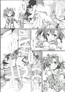 Page 33 of NURSE AID FESTA VOL. 1 - preview thumbnail