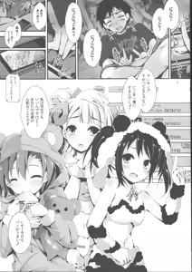 Page 4 of NURSE AID FESTA VOL. 1 - preview thumbnail