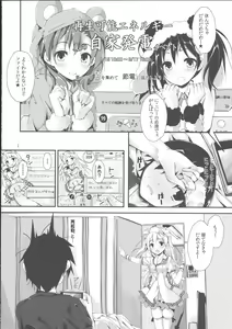 Page 5 of NURSE AID FESTA VOL. 1 - preview thumbnail