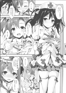 Page 9 of NURSE AID FESTA VOL. 1 - preview thumbnail