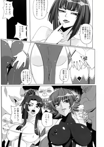Page 9 of Yami ni Otsu Kunoichi-tachi Second - preview thumbnail