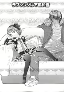 Page 103 of Tennen Sozai Shoujo - preview thumbnail