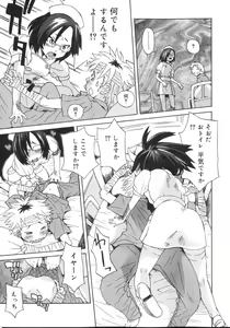 Page 145 of Tennen Sozai Shoujo - preview thumbnail