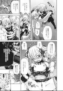Page 173 of Tennen Sozai Shoujo - preview thumbnail