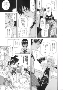 Page 67 of Tennen Sozai Shoujo - preview thumbnail