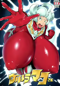 Ultra Mako-san - hentai manga cover image