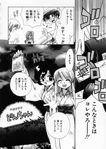 Page 104 of Hakudaku Nyuutou Onsen MIRAcle Collection Karekano Hen - preview thumbnail
