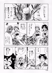Page 106 of Hakudaku Nyuutou Onsen MIRAcle Collection Karekano Hen - preview thumbnail