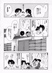 Page 31 of Hakudaku Nyuutou Onsen MIRAcle Collection Karekano Hen - preview thumbnail