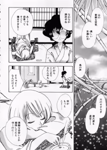 Page 35 of Hakudaku Nyuutou Onsen MIRAcle Collection Karekano Hen - preview thumbnail