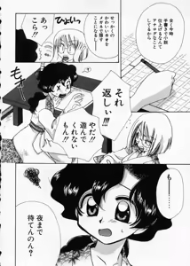 Page 37 of Hakudaku Nyuutou Onsen MIRAcle Collection Karekano Hen - preview thumbnail