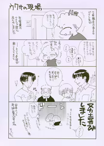 Page 5 of Hakudaku Nyuutou Onsen MIRAcle Collection Karekano Hen - preview thumbnail