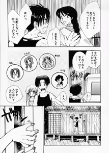 Page 60 of Hakudaku Nyuutou Onsen MIRAcle Collection Karekano Hen - preview thumbnail