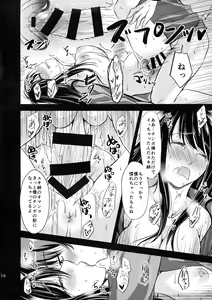 Page 16 of Uchi no Yuki-nee wa Igitanai - preview thumbnail