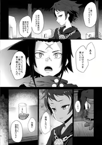 Page 12 of Karma - preview thumbnail