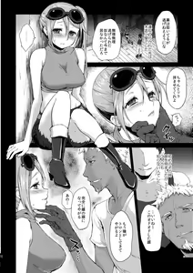 Page 16 of Karma - preview thumbnail