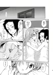 Page 67 of Karma - preview thumbnail