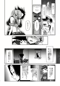 Page 8 of Karma - preview thumbnail