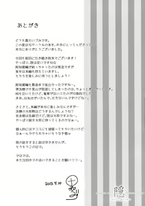 Page 16 of In -Kakurenbo Ecchi- - preview thumbnail
