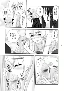 Page 11 of Shiroi Hitsugi no Yuuwaku - preview thumbnail