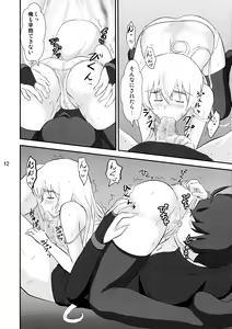 Page 12 of Shiroi Hitsugi no Yuuwaku - preview thumbnail