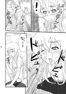 Page 14 of Shiroi Hitsugi no Yuuwaku - preview thumbnail