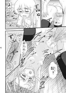 Page 18 of Shiroi Hitsugi no Yuuwaku - preview thumbnail