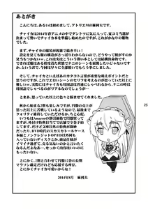 Page 25 of Shiroi Hitsugi no Yuuwaku - preview thumbnail