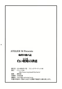 Page 26 of Shiroi Hitsugi no Yuuwaku - preview thumbnail