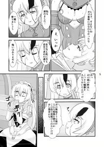 Page 5 of Shiroi Hitsugi no Yuuwaku - preview thumbnail