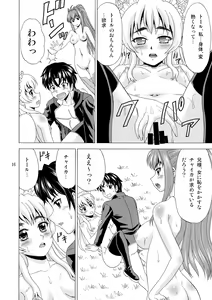 Page 16 of Bousou Imouto to Hitsugi - preview thumbnail