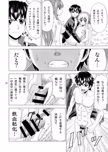 Page 22 of Bousou Imouto to Hitsugi - preview thumbnail