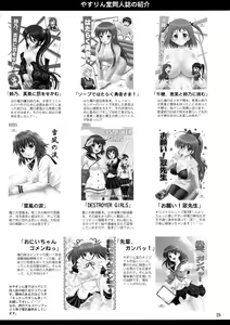 Page 29 of Bousou Imouto to Hitsugi - preview thumbnail