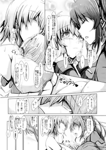 Page 16 of The Mating Season3 - preview thumbnail