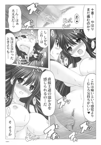 Page 13 of EUPHORIA Vol, 3 - preview thumbnail