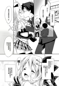 Page 19 of MIKI☆MIKI☆MI - preview thumbnail