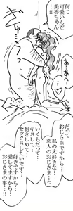 Page 23 of Mika-chan, Chichioya yori mo Toshiue no Ojisama to Ecchi sono 2 - preview thumbnail