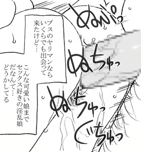 Page 27 of Mika-chan, Chichioya yori mo Toshiue no Ojisama to Ecchi sono 2 - preview thumbnail