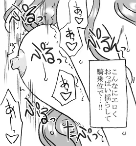 Page 51 of Mika-chan, Chichioya yori mo Toshiue no Ojisama to Ecchi sono 2 - preview thumbnail