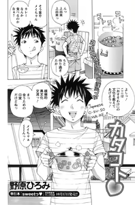 Page 108 of Action Pizazz Special 2014-11 - preview thumbnail