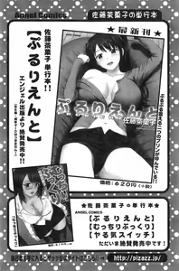 Page 178 of Action Pizazz Special 2014-11 - preview thumbnail