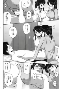 Page 188 of Action Pizazz Special 2014-11 - preview thumbnail