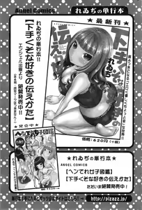 Page 215 of Action Pizazz Special 2014-11 - preview thumbnail
