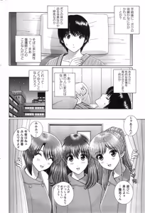 Page 224 of Action Pizazz Special 2014-11 - preview thumbnail