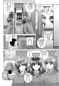 Page 234 of Action Pizazz Special 2014-11 - preview thumbnail