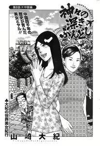 Page 235 of Action Pizazz Special 2014-11 - preview thumbnail
