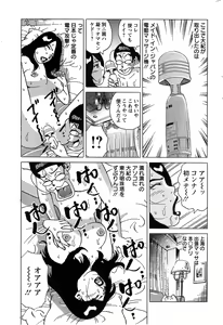 Page 249 of Action Pizazz Special 2014-11 - preview thumbnail