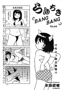 Page 271 of Action Pizazz Special 2014-11 - preview thumbnail