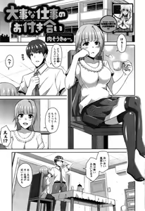 Page 45 of Action Pizazz Special 2014-11 - preview thumbnail