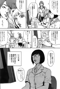 Page 8 of Action Pizazz Special 2014-11 - preview thumbnail